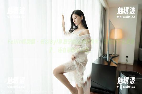 Feilin嗲囡囡 - 在SiByl李思宁的白裙图集中，定制的不止是裙子，还有那份小心思。