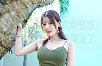Feilin嗲囡囡 – 谁动了我的壁纸？哦，是凯竹Vision的和服来了