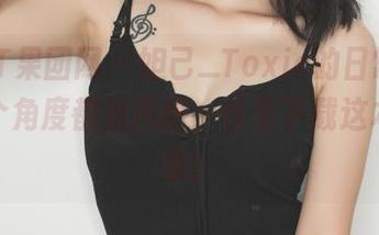 GIRLT果团网 – 妲己_Toxic的日常，随便一个角度都是风格，快来下载这本写真集！