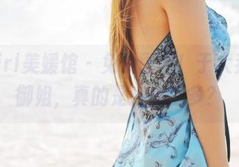 MyGirl美媛馆 – 免费图包！于大乔化身御姐，真的是意外之多？