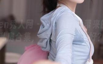 Xiuren秀人网 – 白白Alina带来的旅拍私房合集，来这一波好不好？