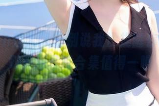 Xiuren秀人网 – 别说我没提醒你，郑颖姗美脚写真合集值得一瞧
