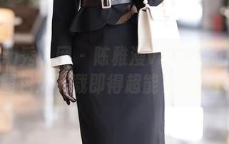 Xiuren秀人网 – 陈雅漫VICKY的职业装图包：下载即得超能力加成！