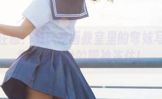 注意注意！兔玩映画教室里的穹妹写真全集，别被她的眼神冻住！