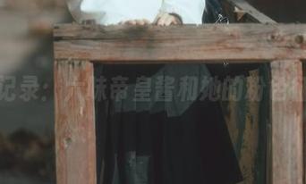 图片记录：六味帝皇酱和她的粉色征途。
