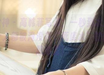 头条女神 – 高韩菲写真：一秒到水边，结果整个人都被淹没在“死库水”的比基尼思维里！