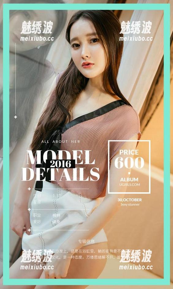 尤果网 - 春风十里不如葛征model最新黑白图集，看了让人想多想…哈哈！