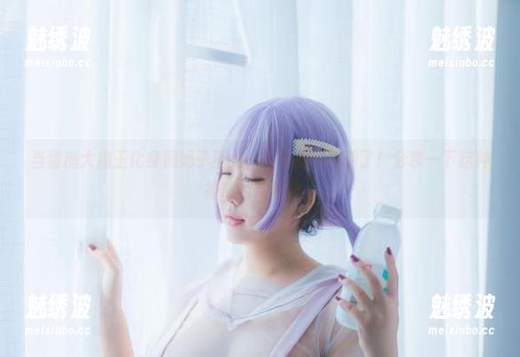 当甜糖大魔王化身妈妈子巫女，套图都想撒糖了！分享一下这种神奇的转变吧。