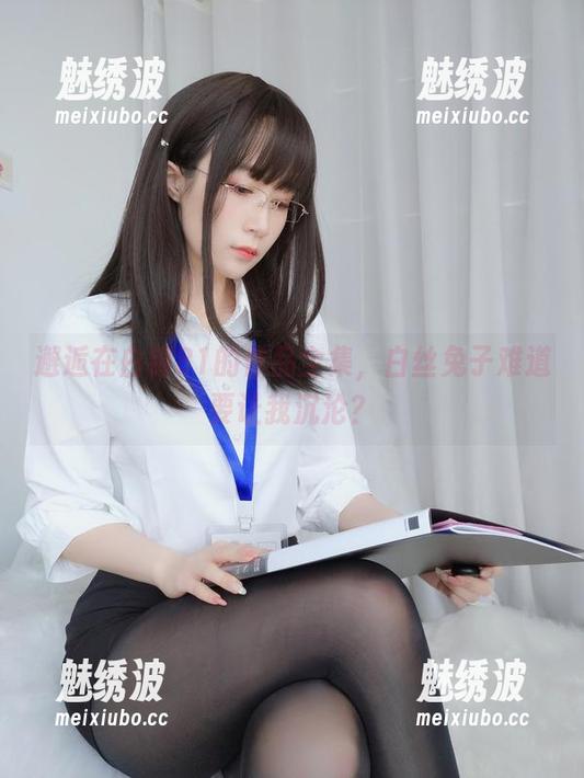 白银81 邂逅在白银81的作品全集,白丝兔子难道要让我沉沦?