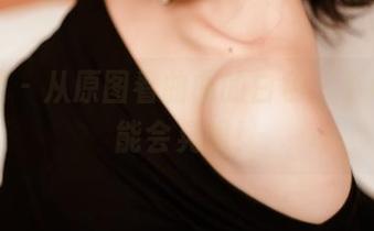 轰趴猫 – 从原图看曲曲的白色：小心，可能会晃眼！