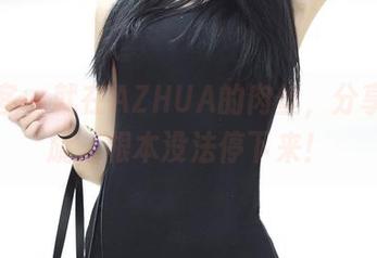 青豆客 – 就在AZHUA的肉丝，分享里盘旋，根本没法停下来！